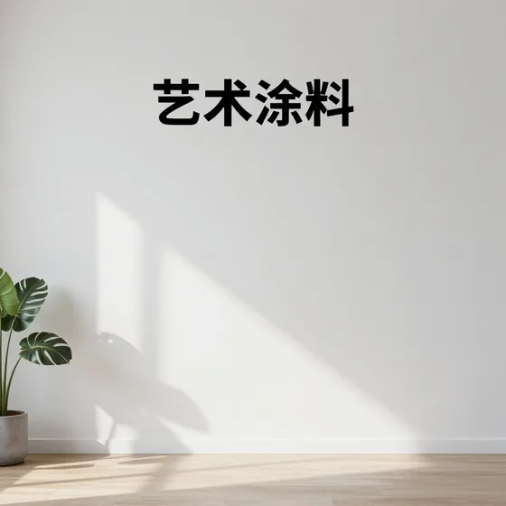 传统中医