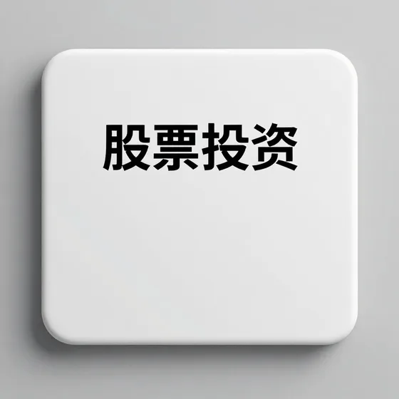 传统中医